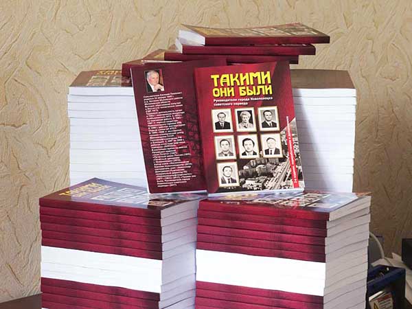 Такими они были - Полоцкое книжное издательство
